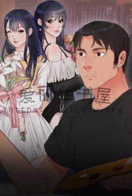 王二驴的婚恋恩仇录(再也无法忍受)